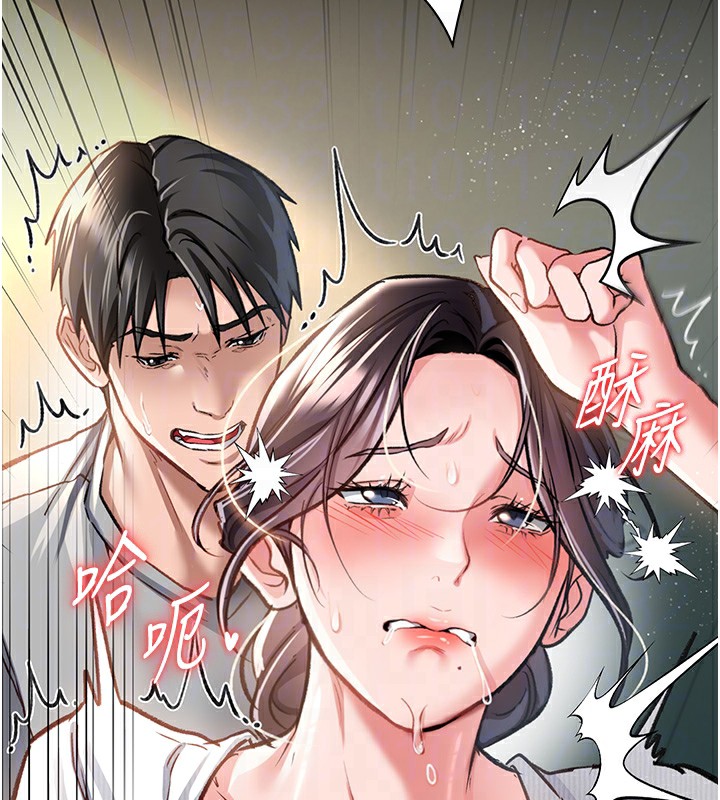 借妻條約，第5話-我來填滿妳吧，第 65 页