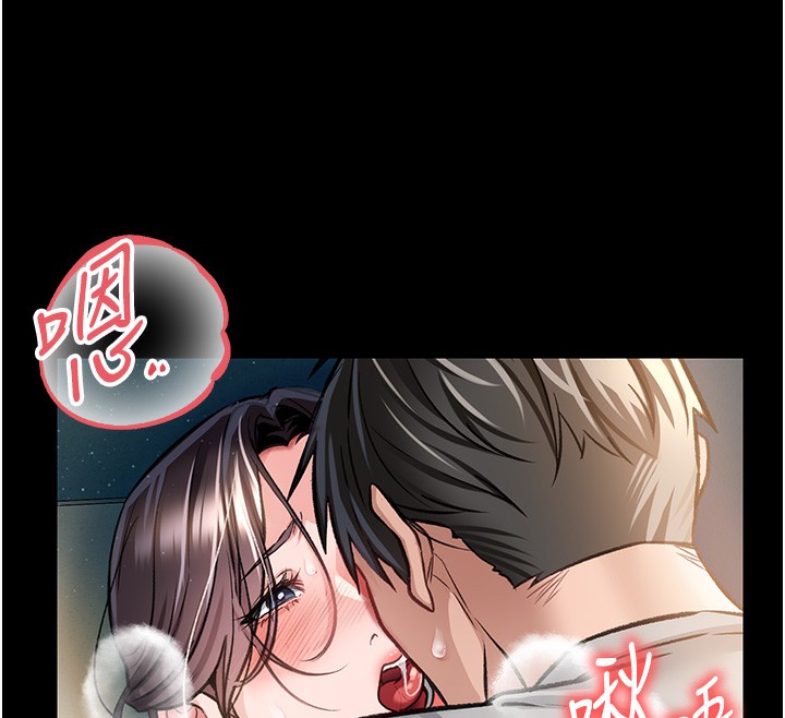 借妻條約，第5話-我來填滿妳吧，第 12 页