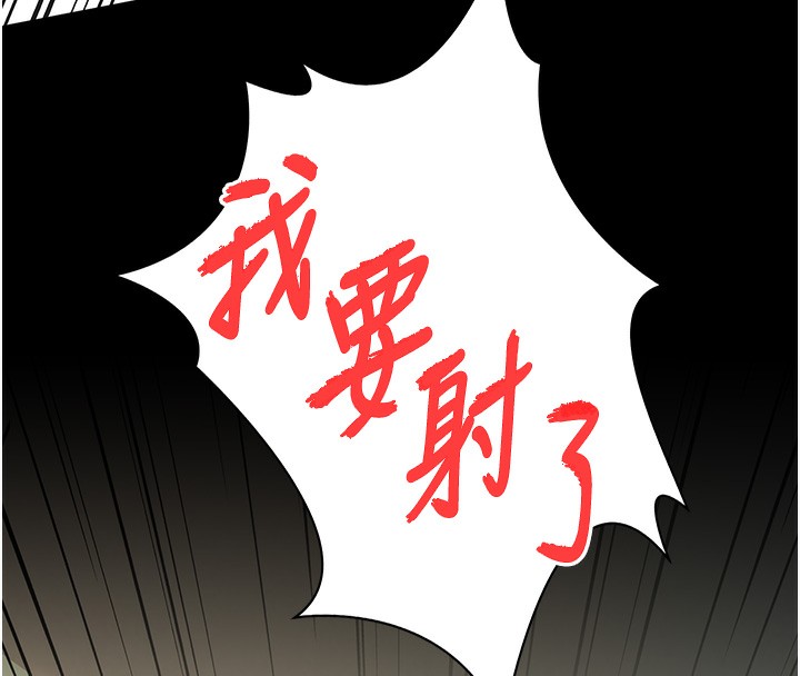 借妻條約，第5話-我來填滿妳吧，第 64 页