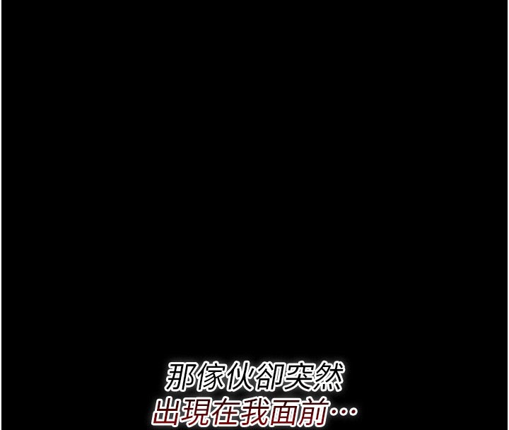 借妻條約，第6話-那傢伙出現了…，第 192 页