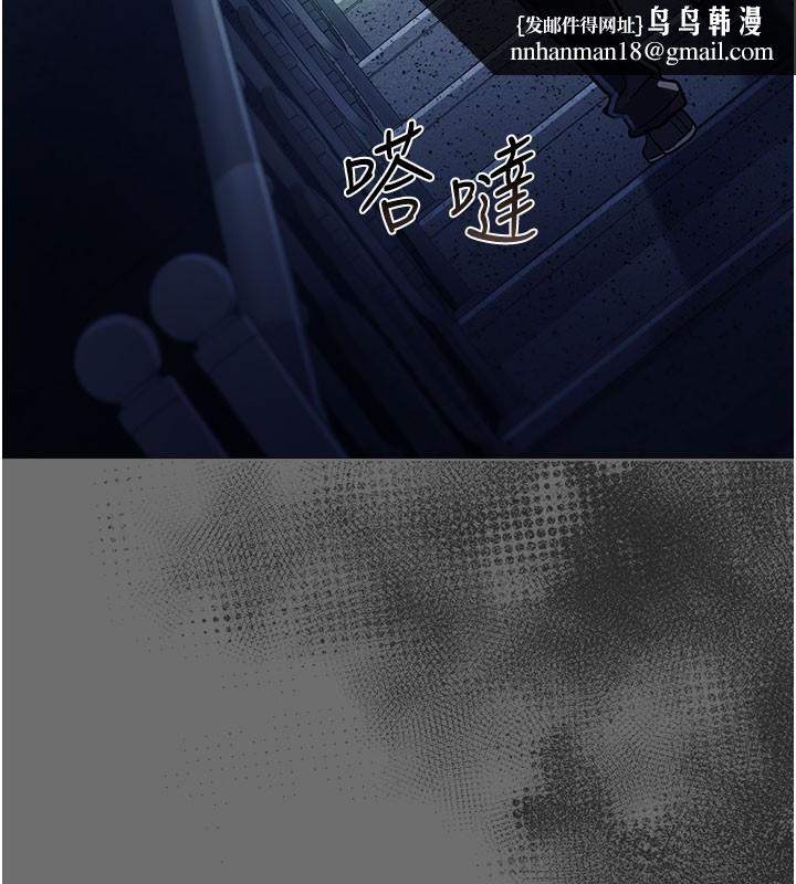 借妻條約，第6話-那傢伙出現了…，第 103 页