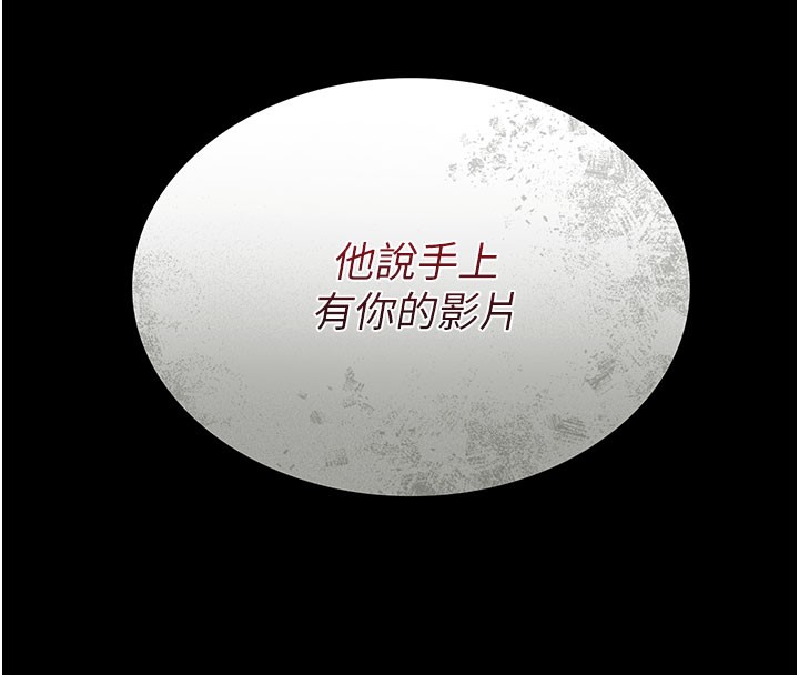 借妻條約，第6話-那傢伙出現了…，第 8 页
