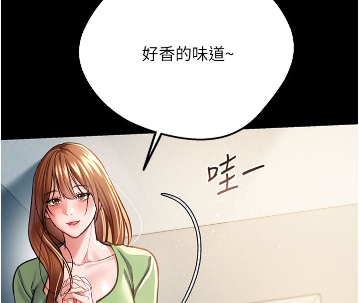 借妻條約，第6話-那傢伙出現了…，第 184 页