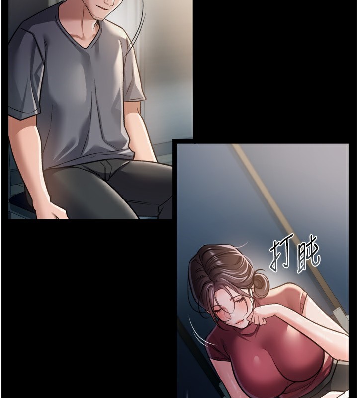 借妻條約，第7話-老婆被人盯上的心情，第 207 页