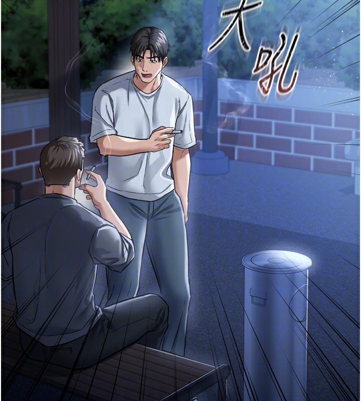 借妻條約，第7話-老婆被人盯上的心情，第 106 页