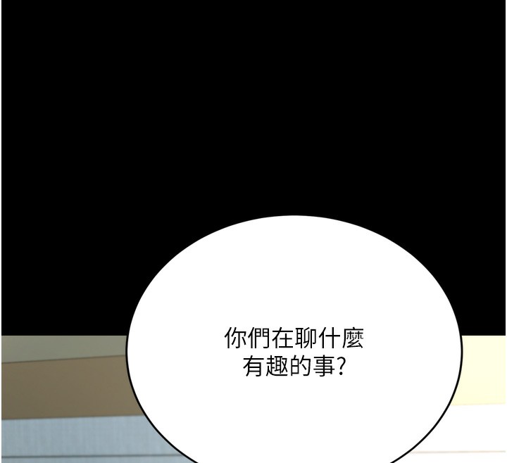 借妻條約，第7話-老婆被人盯上的心情，第 159 页