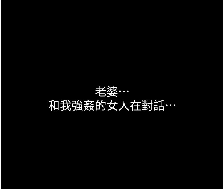 借妻條約，第7話-老婆被人盯上的心情，第 69 页