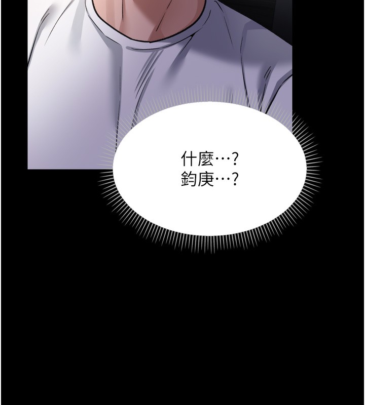 借妻條約，第7話-老婆被人盯上的心情，第 158 页