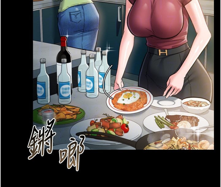 借妻條約，第7話-老婆被人盯上的心情，第 21 页