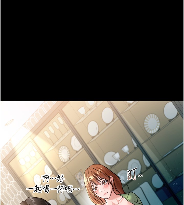 借妻條約，第7話-老婆被人盯上的心情，第 52 页