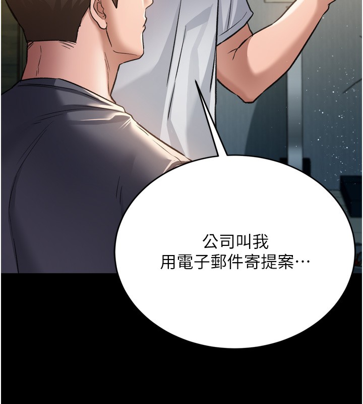 借妻條約，第7話-老婆被人盯上的心情，第 184 页
