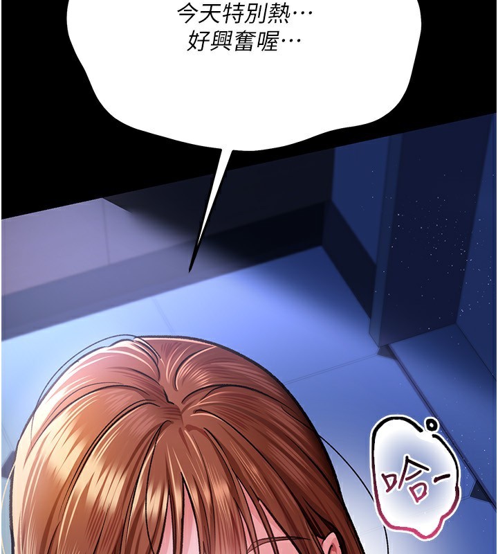 借妻條約，第8話-興奮的喬俐♥，第 159 页