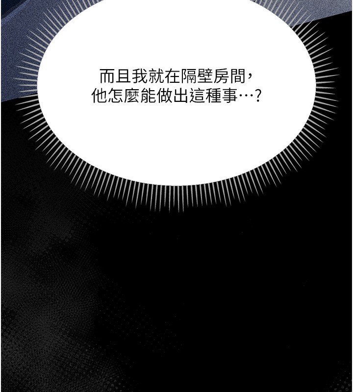 借妻條約，第8話-興奮的喬俐♥，第 69 页