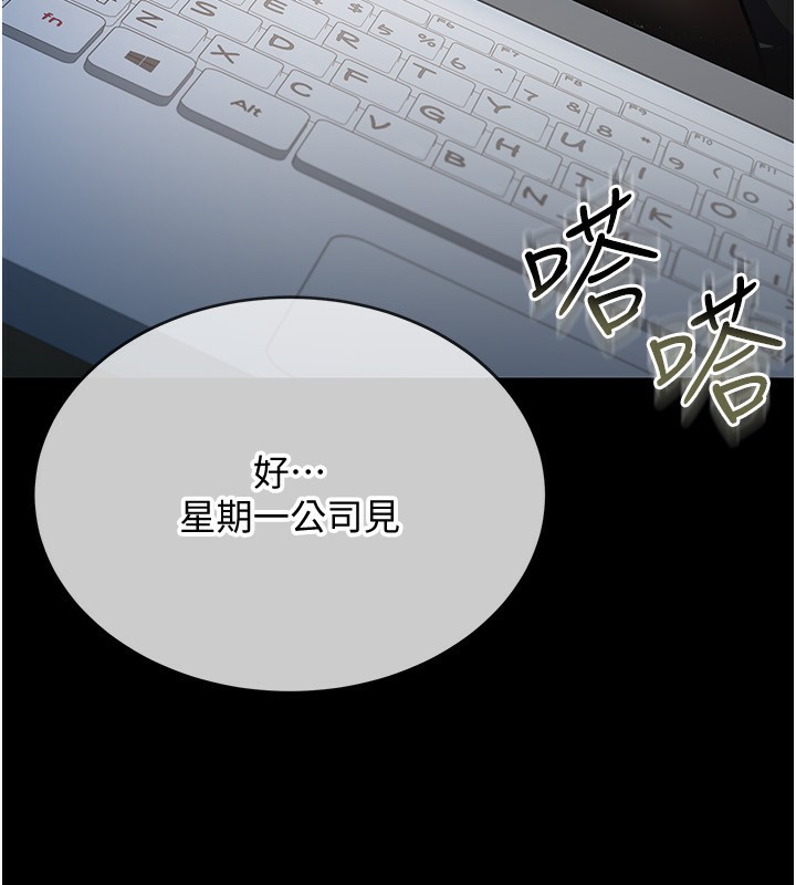 借妻條約，第8話-興奮的喬俐♥，第 22 页