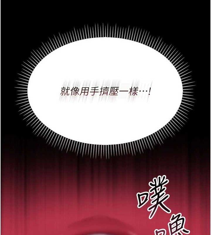 借妻條約，第9話-叫著其他男人的名字，第 106 页