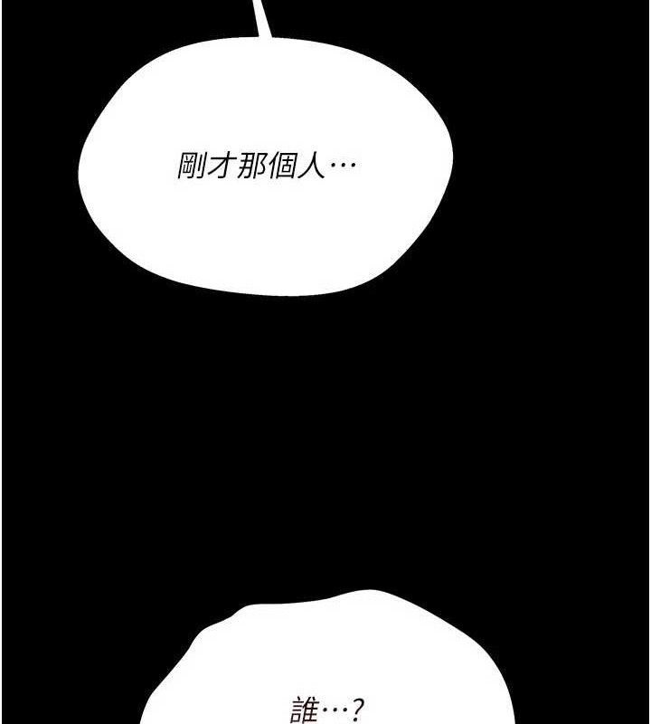 借妻條約，第9話-叫著其他男人的名字，第 44 页