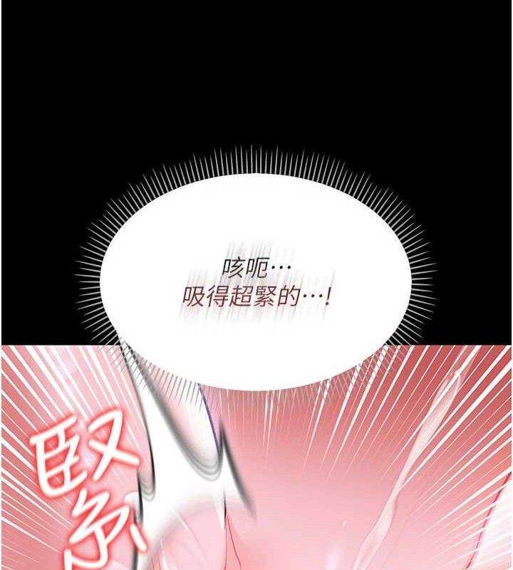 借妻條約，第9話-叫著其他男人的名字，第 103 页