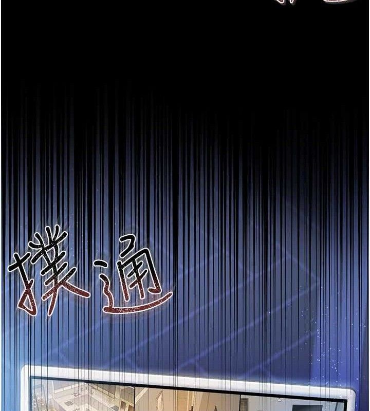 借妻條約，第9話-叫著其他男人的名字，第 159 页