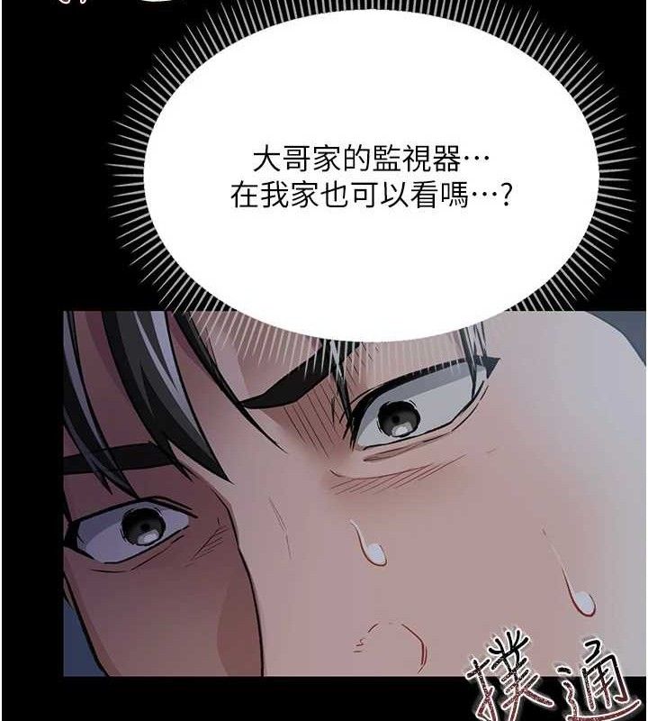 借妻條約，第9話-叫著其他男人的名字，第 158 页