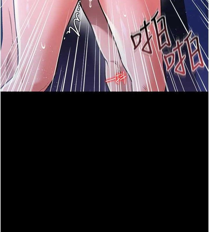 借妻條約，第9話-叫著其他男人的名字，第 21 页