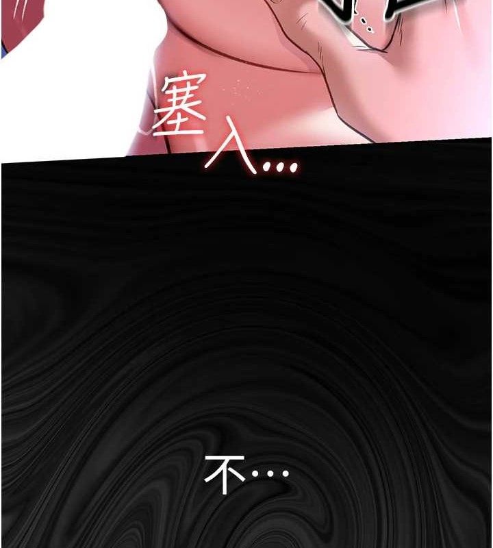 借妻條約，第9話-叫著其他男人的名字，第 8 页