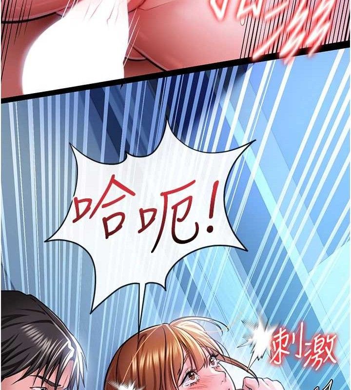 借妻條約，第9話-叫著其他男人的名字，第 60 页
