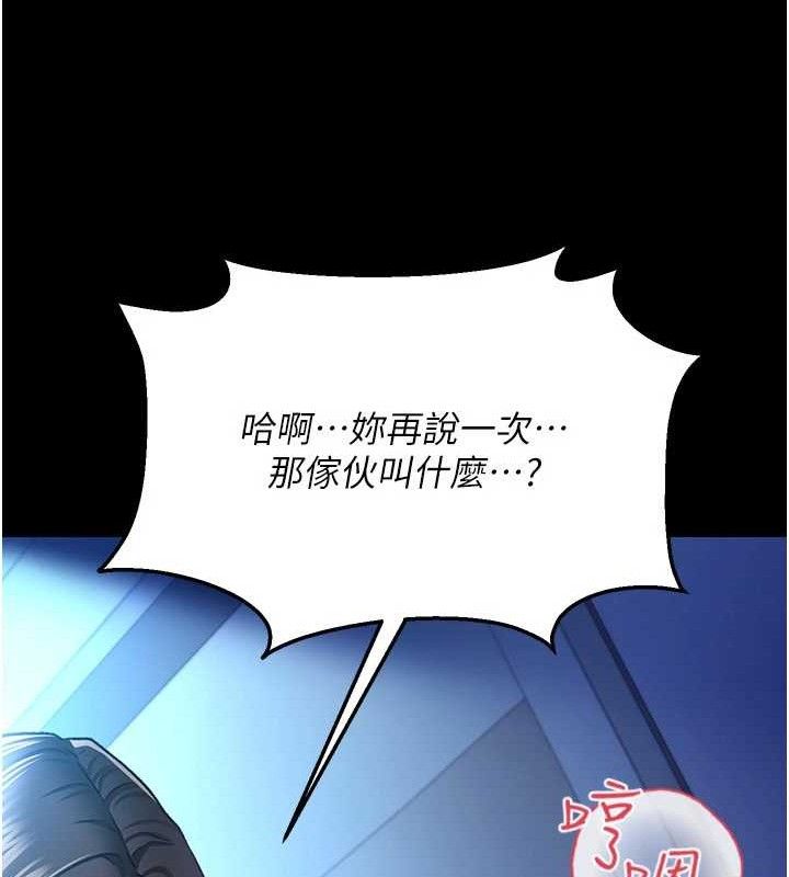 借妻條約，第9話-叫著其他男人的名字，第 64 页