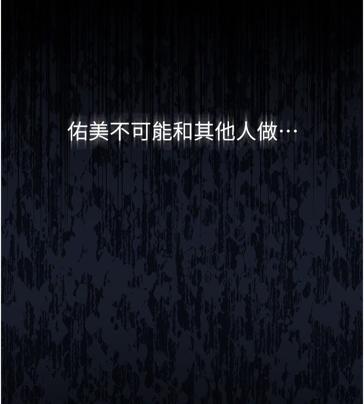 借妻條約，第10話-我老公又想玩NTR，第 34 页