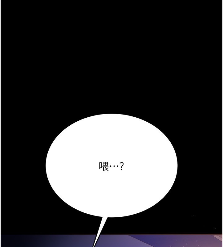 借妻條約，第10話-我老公又想玩NTR，第 44 页