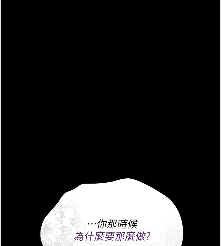 借妻條約，第10話-我老公又想玩NTR，第 103 页