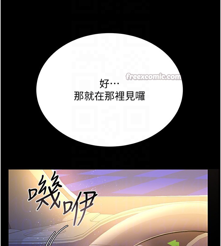 借妻條約，第10話-我老公又想玩NTR，第 69 页