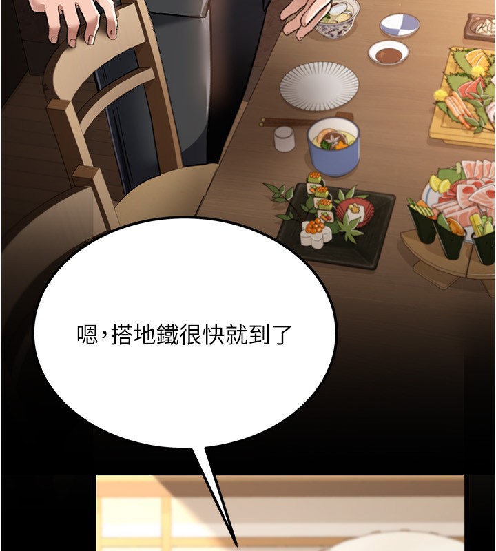 借妻條約，第10話-我老公又想玩NTR，第 84 页