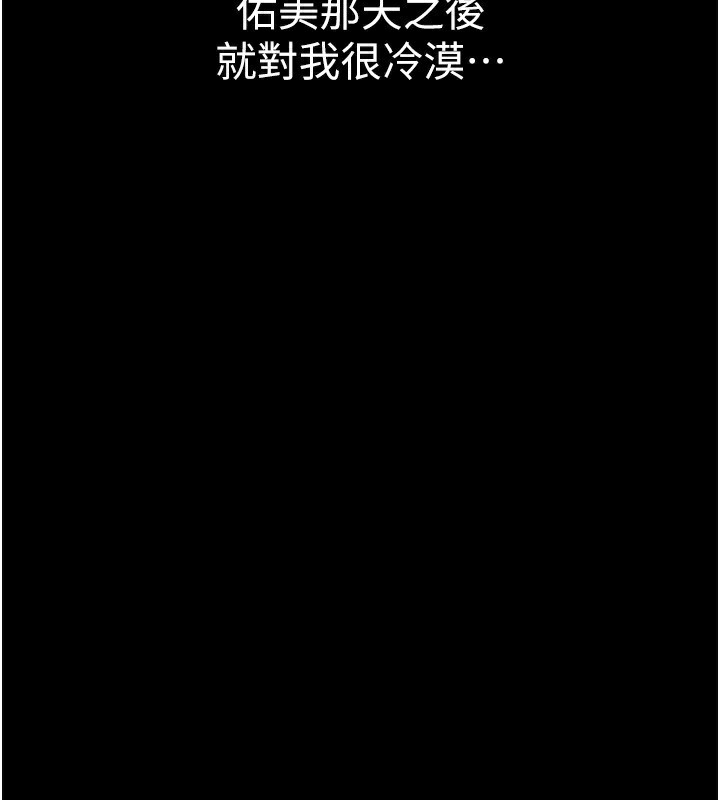 借妻條約，第10話-我老公又想玩NTR，第 65 页