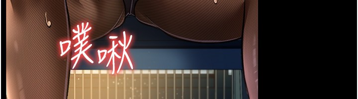 借妻條約，第10話-我老公又想玩NTR，第 12 页