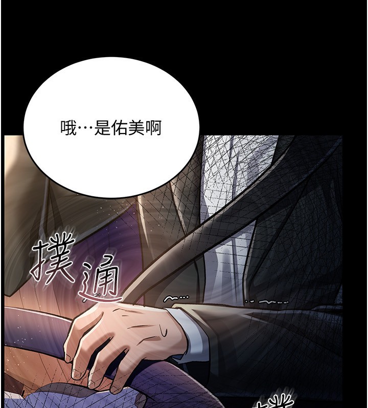 借妻條約，第10話-我老公又想玩NTR，第 52 页