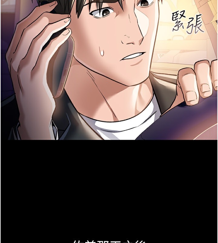 借妻條約，第10話-我老公又想玩NTR，第 64 页
