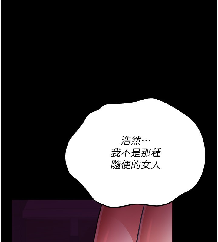 借妻條約，第11話-終於得到允許了，第 192 页