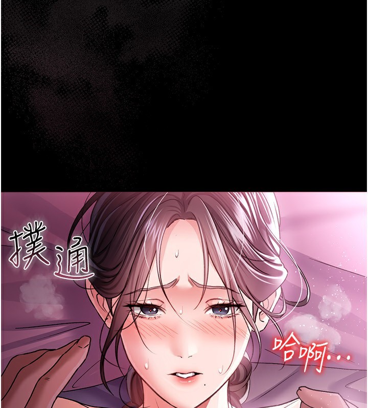借妻條約，第11話-終於得到允許了，第 95 页