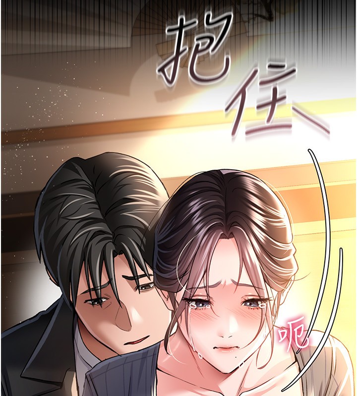 借妻條約，第11話-終於得到允許了，第 8 页
