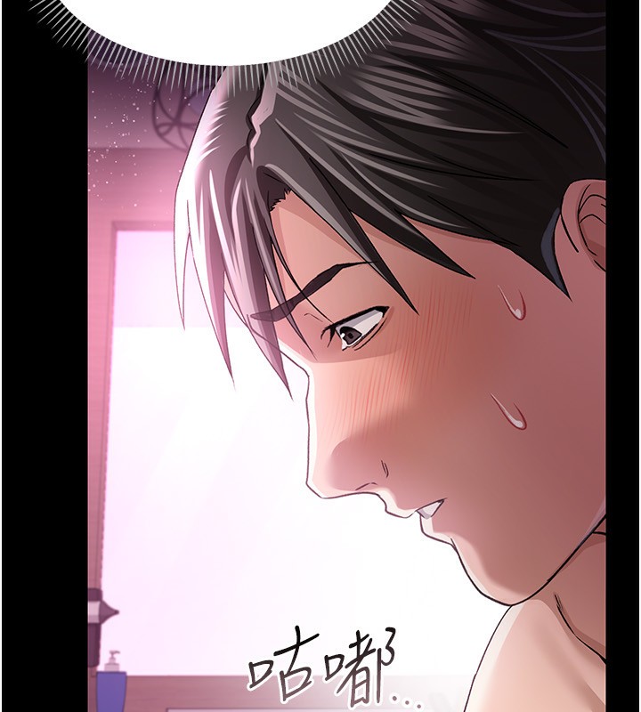 借妻條約，第11話-終於得到允許了，第 184 页