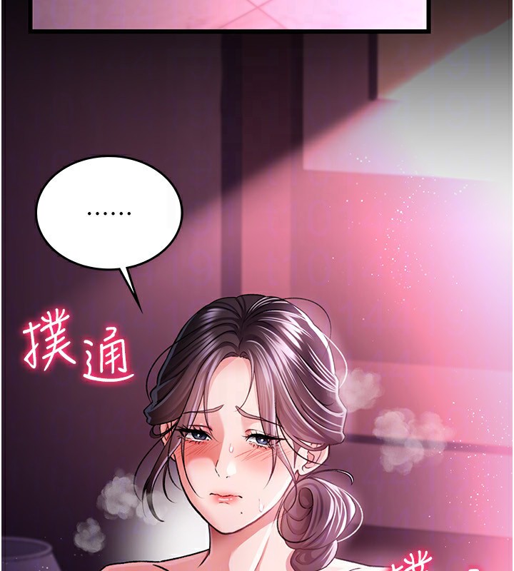 借妻條約，第11話-終於得到允許了，第 64 页