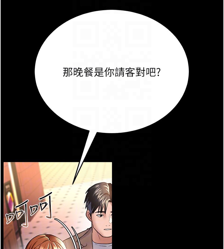 借妻條約，第13話-不安分的手，第 123 页