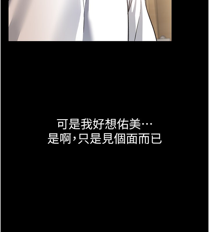 借妻條約，第13話-不安分的手，第 103 页