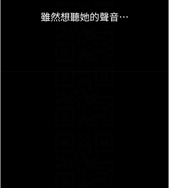借妻條約，第13話-不安分的手，第 69 页
