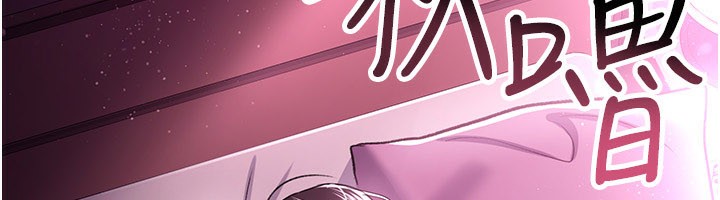 借妻條約，第13話-不安分的手，第 12 页