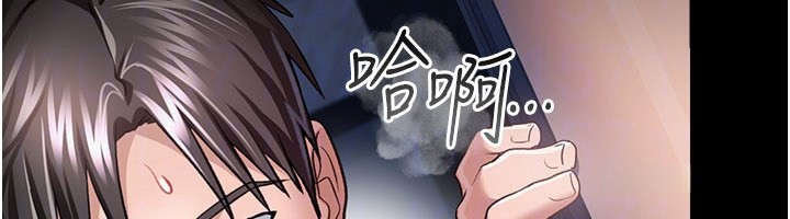 借妻條約，第13話-不安分的手，第 52 页