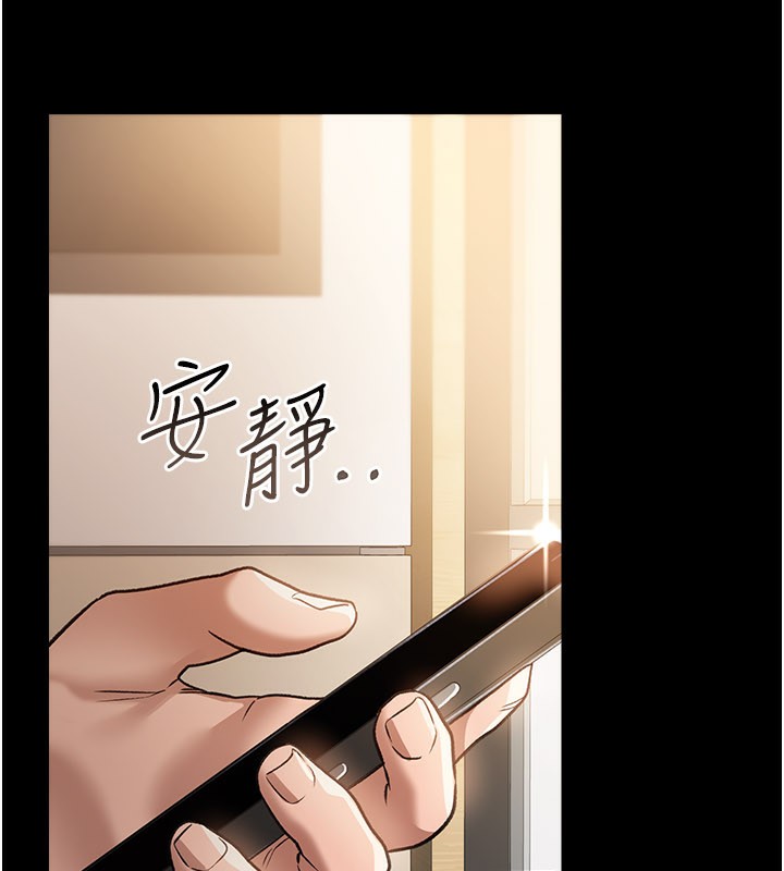 借妻條約，第13話-不安分的手，第 64 页
