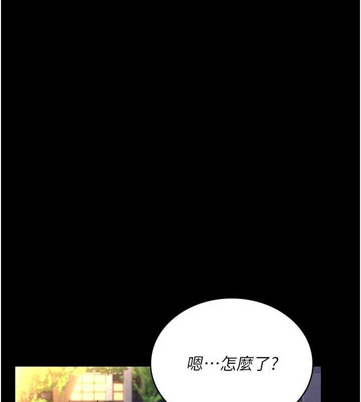 借妻條約，第14話-回不去的關係，第 44 页