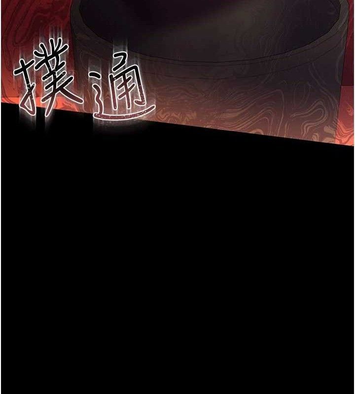 借妻條約，第14話-回不去的關係，第 11 页
