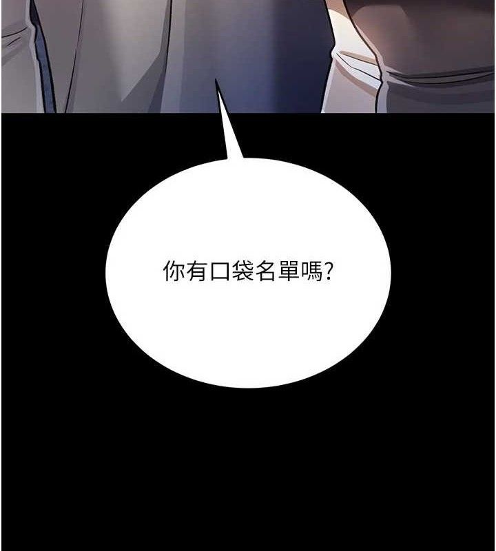 借妻條約，第14話-回不去的關係，第 49 页